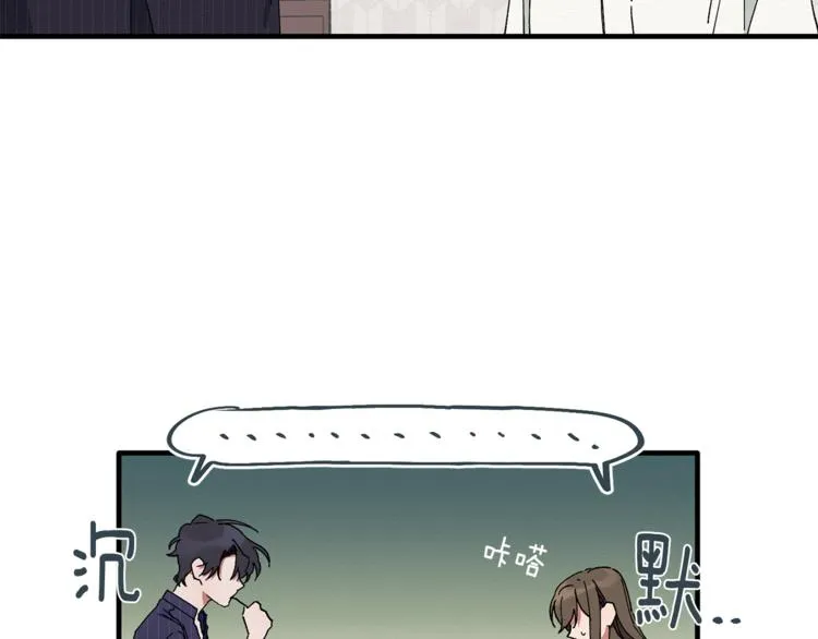 第5话 真是个奇怪的女人 第7页