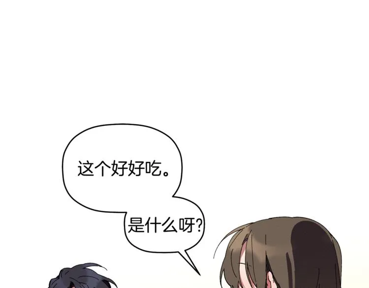 第5话 真是个奇怪的女人 第9页
