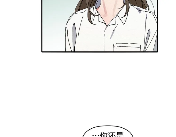 第5话 真是个奇怪的女人 第12页