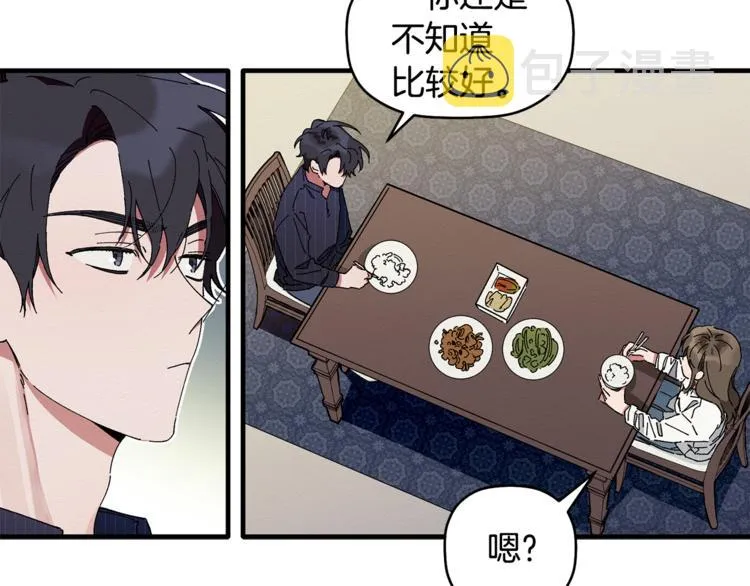第5话 真是个奇怪的女人 第13页