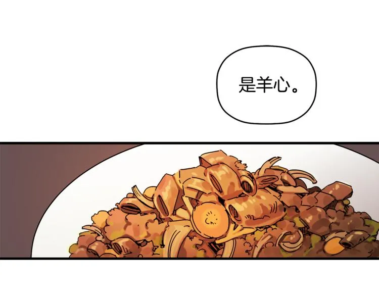 第5话 真是个奇怪的女人 第15页