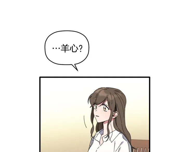 第5话 真是个奇怪的女人 第16页