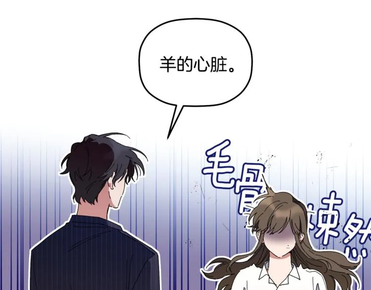 第5话 真是个奇怪的女人 第18页