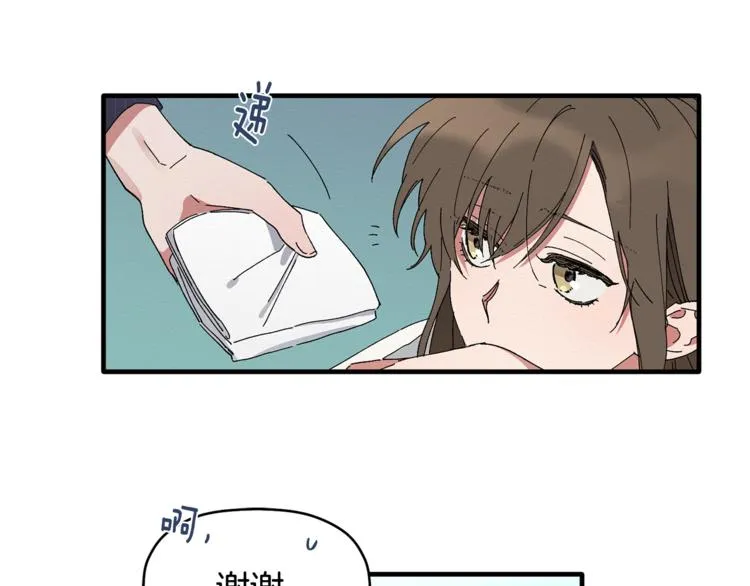 第5话 真是个奇怪的女人 第26页