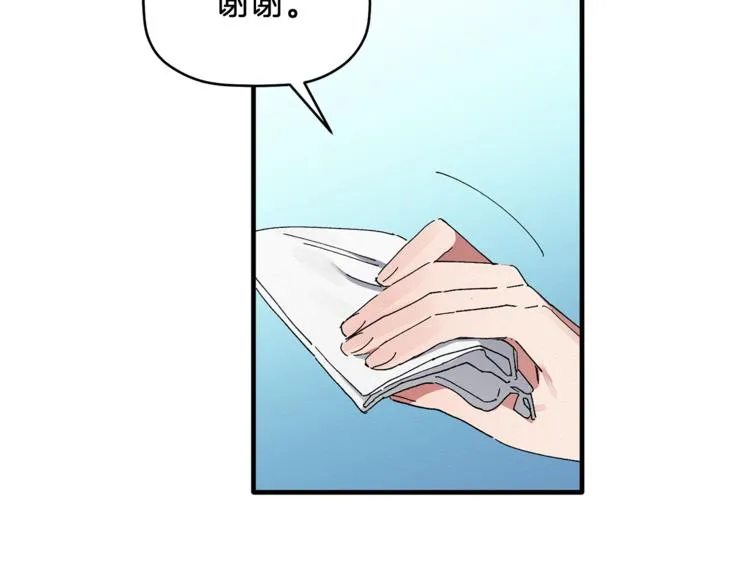 第5话 真是个奇怪的女人 第27页
