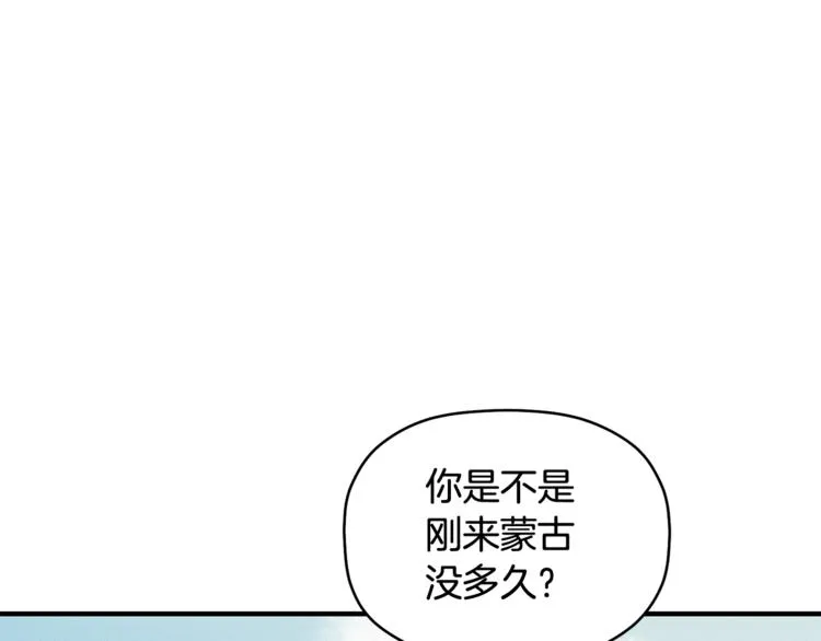 第5话 真是个奇怪的女人 第28页