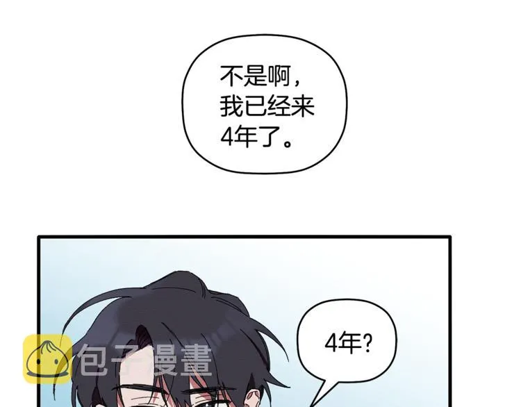 第5话 真是个奇怪的女人 第31页