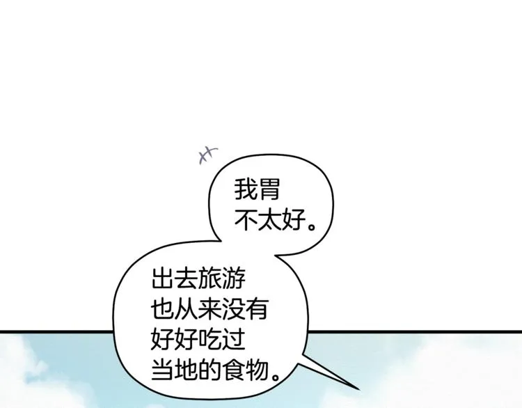 第5话 真是个奇怪的女人 第33页
