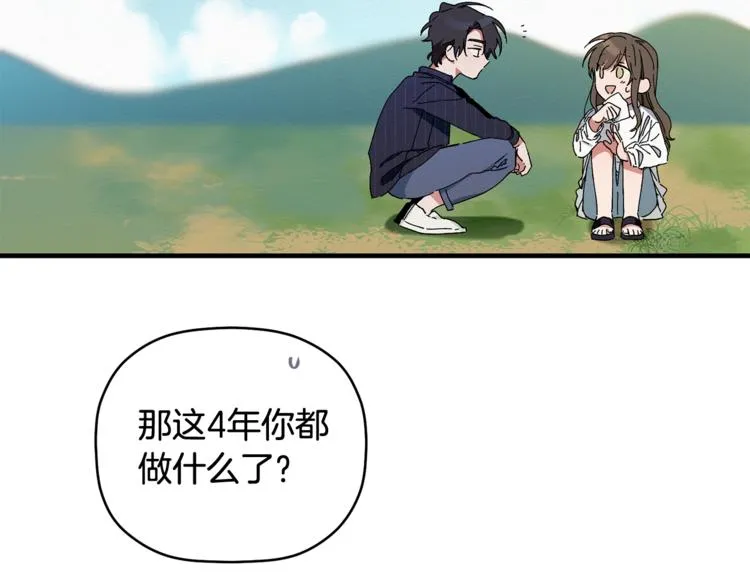 第5话 真是个奇怪的女人 第34页