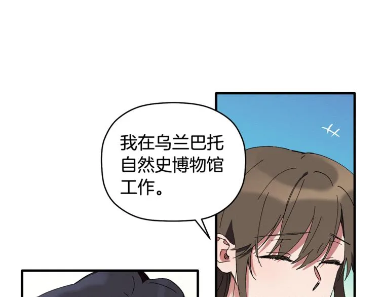 第5话 真是个奇怪的女人 第35页