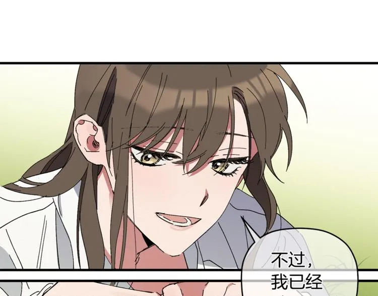 第5话 真是个奇怪的女人 第38页