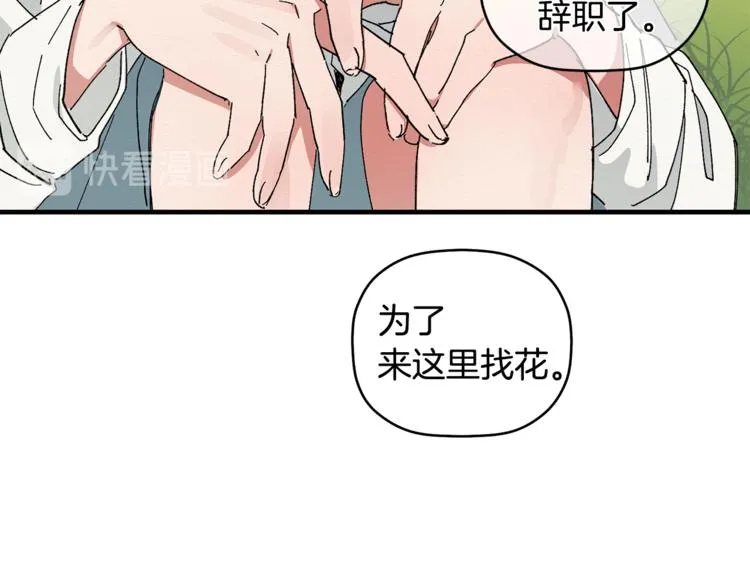 第5话 真是个奇怪的女人 第39页