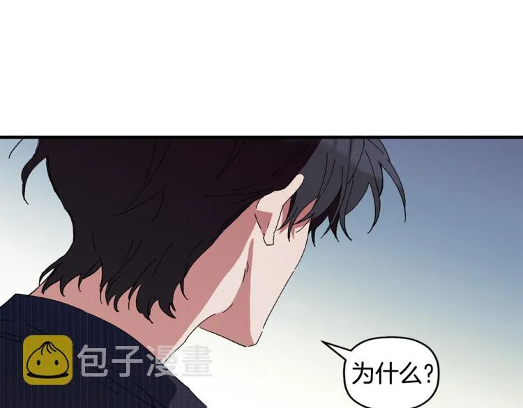 第5话 真是个奇怪的女人 第40页