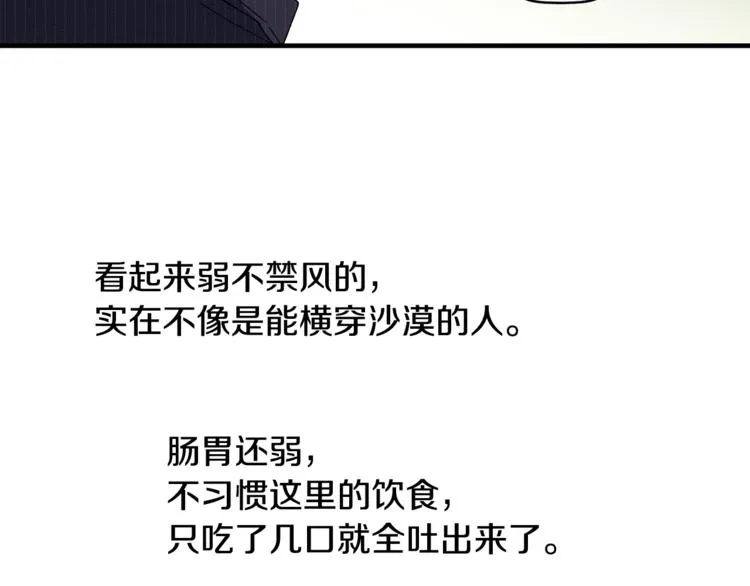第5话 真是个奇怪的女人 第41页