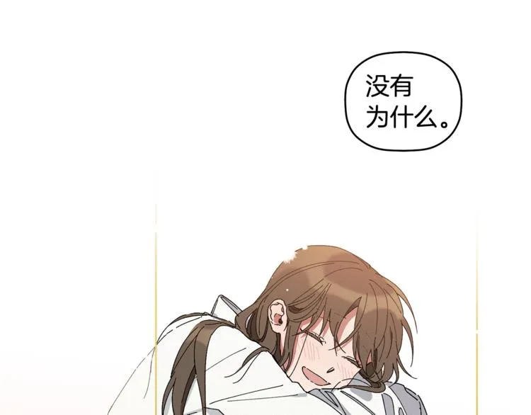第5话 真是个奇怪的女人 第42页