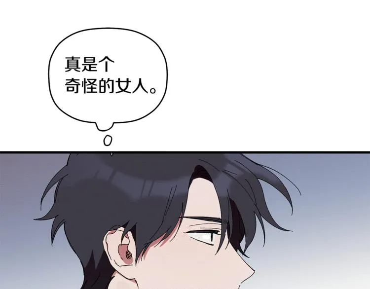 第5话 真是个奇怪的女人 第45页