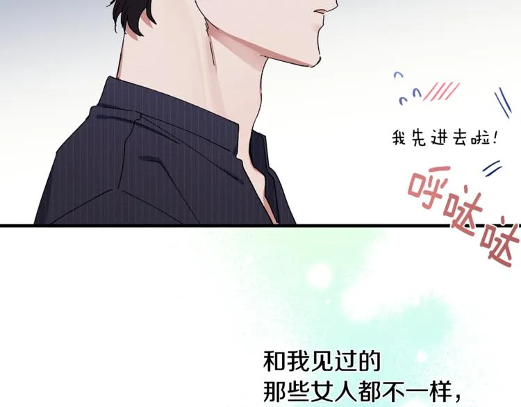 第5话 真是个奇怪的女人 第46页