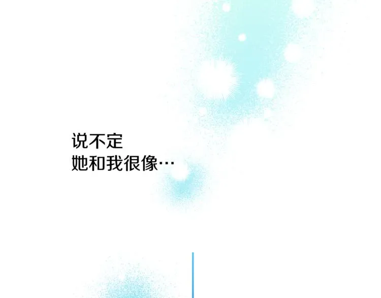 第5话 真是个奇怪的女人 第47页