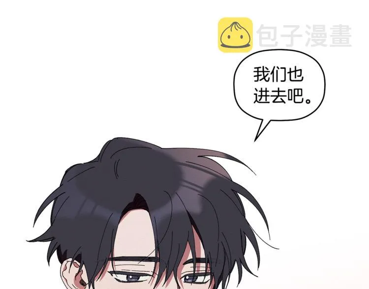 第5话 真是个奇怪的女人 第53页