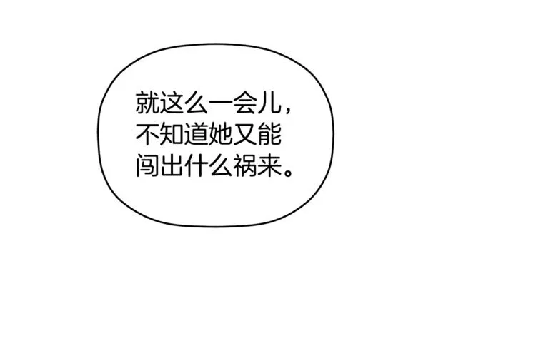 第5话 真是个奇怪的女人 第55页