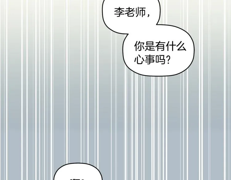 第5话 真是个奇怪的女人 第57页