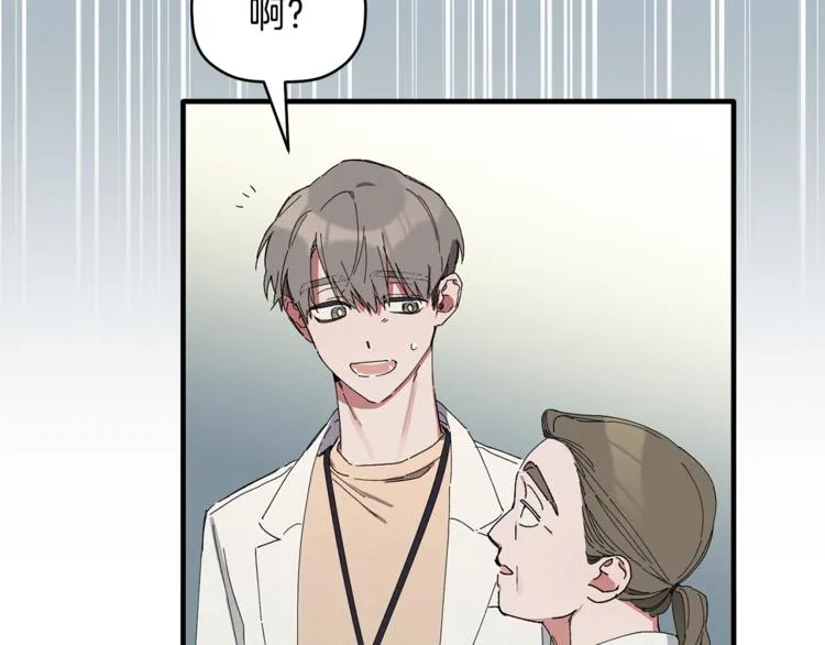 第5话 真是个奇怪的女人 第58页