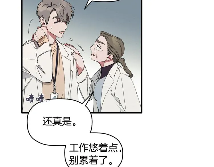 第5话 真是个奇怪的女人 第60页