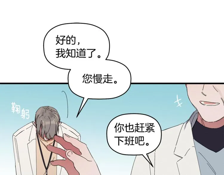第5话 真是个奇怪的女人 第62页