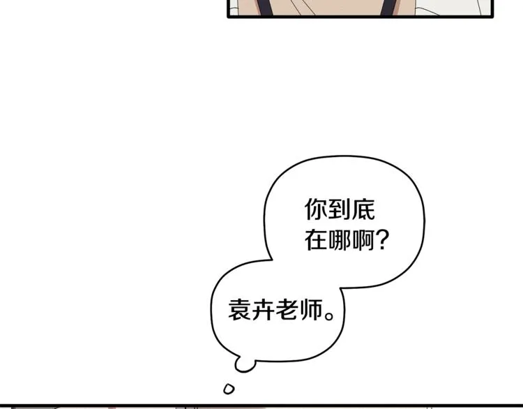 第5话 真是个奇怪的女人 第65页