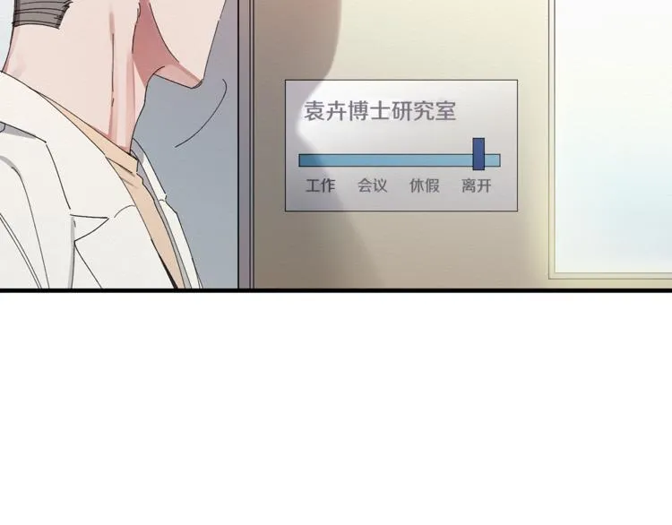 第5话 真是个奇怪的女人 第66页
