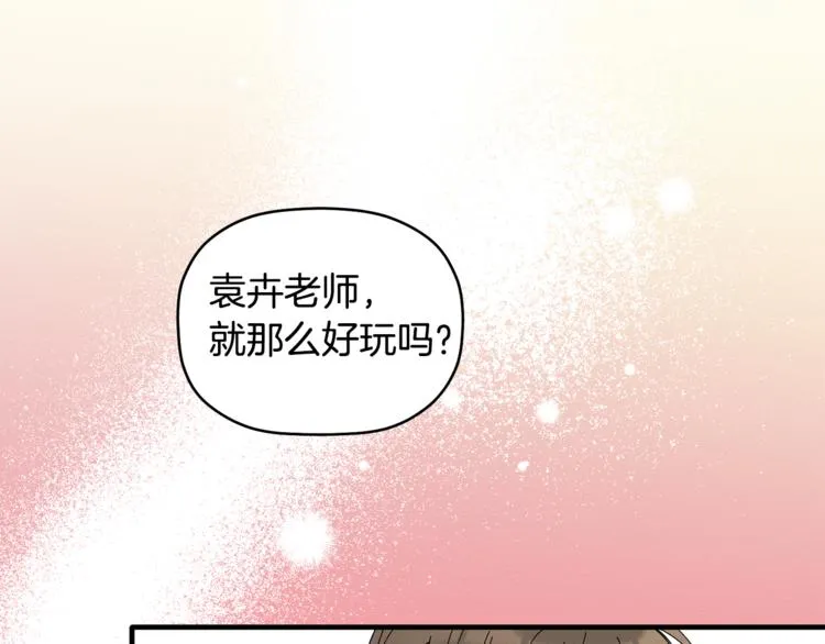第5话 真是个奇怪的女人 第69页