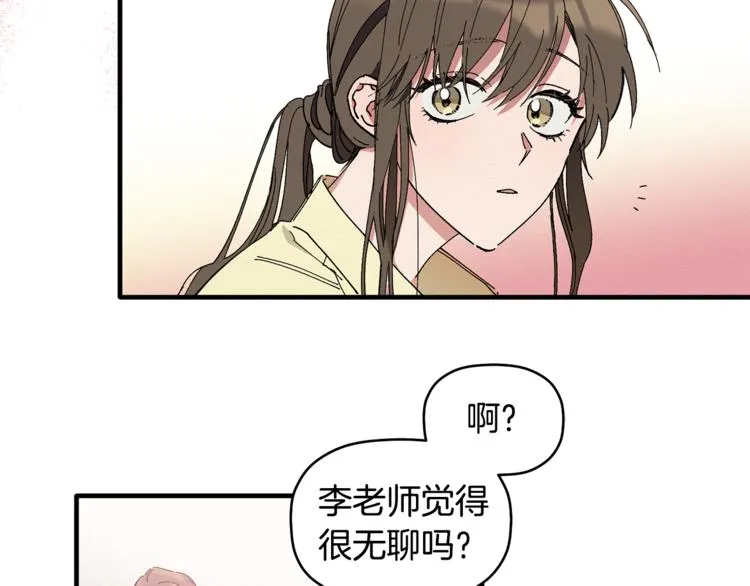 第5话 真是个奇怪的女人 第70页