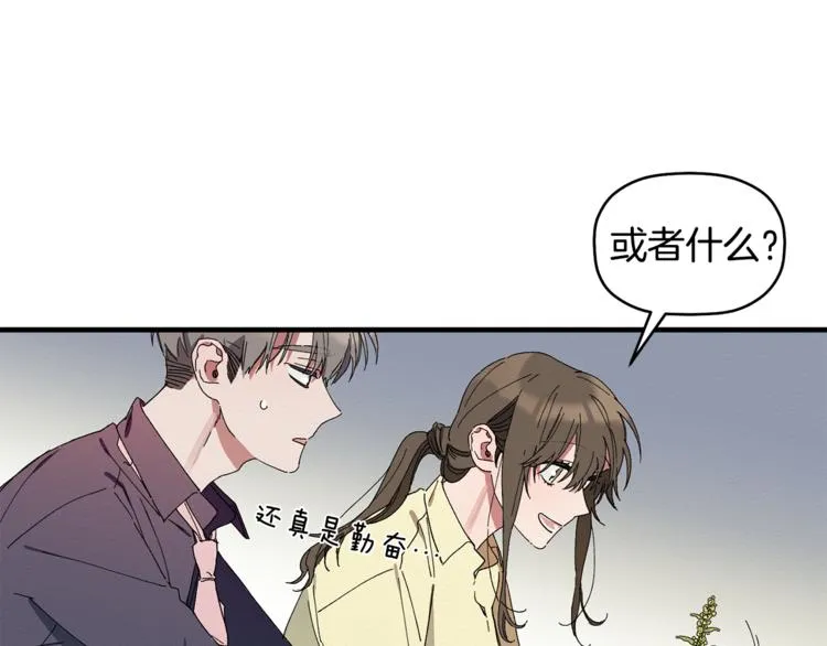 第5话 真是个奇怪的女人 第75页