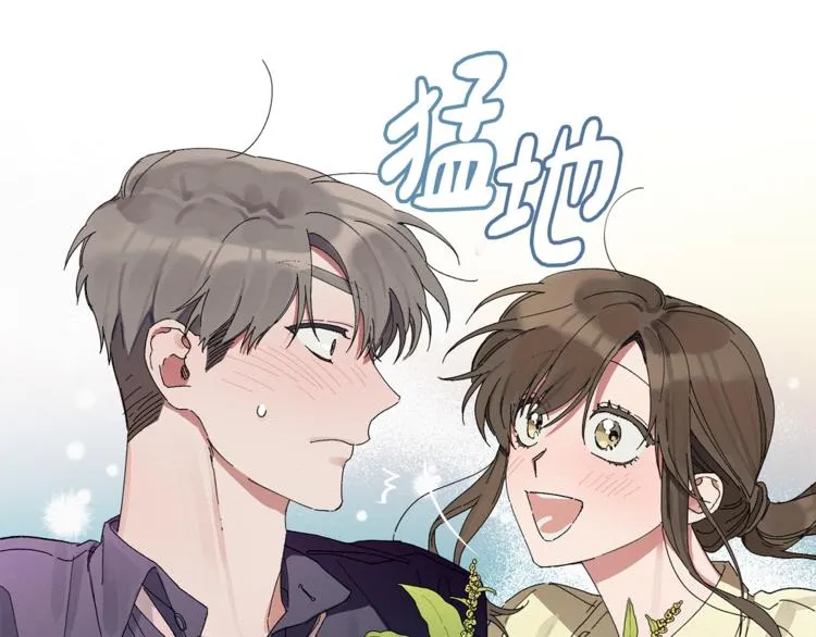 第5话 真是个奇怪的女人 第80页