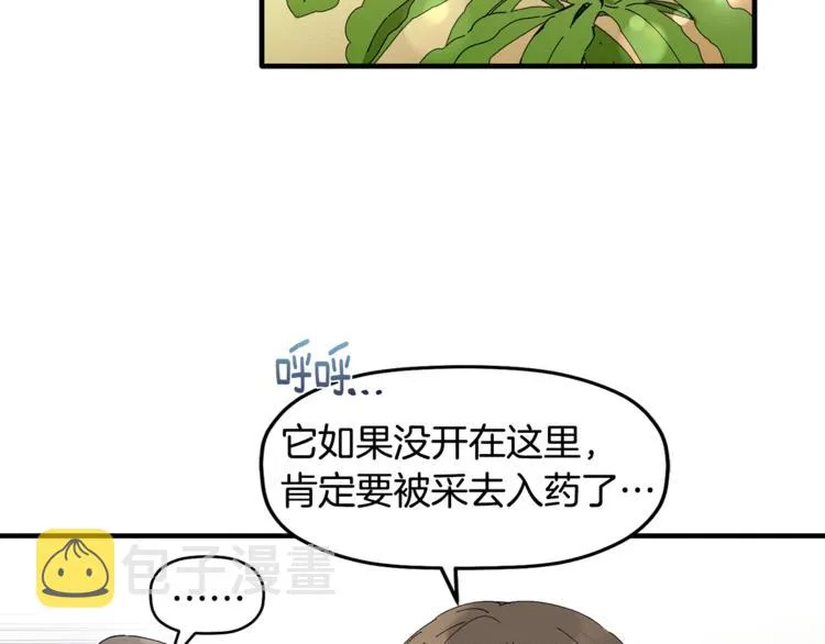 第5话 真是个奇怪的女人 第83页