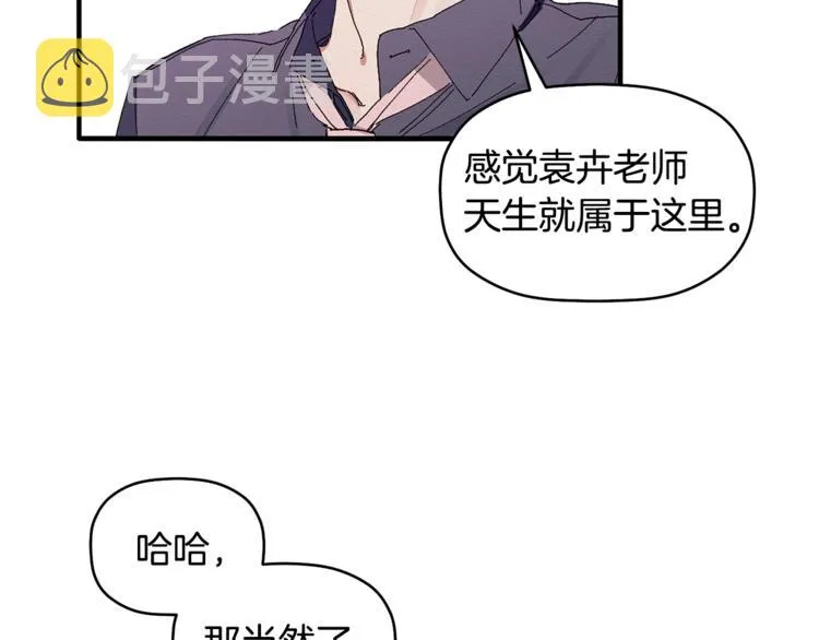 第5话 真是个奇怪的女人 第86页