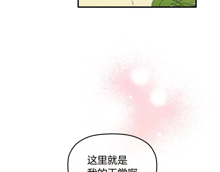 第5话 真是个奇怪的女人 第88页