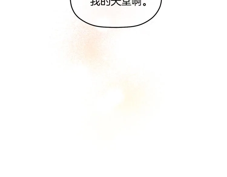 第5话 真是个奇怪的女人 第89页