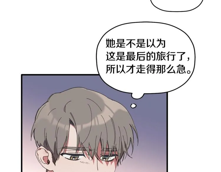 第5话 真是个奇怪的女人 第93页