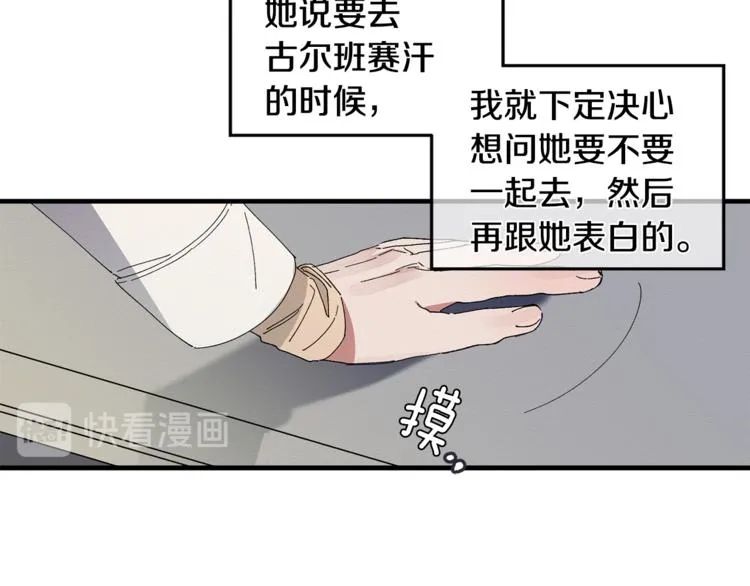 第5话 真是个奇怪的女人 第95页