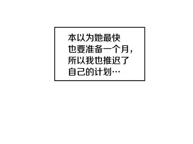 第5话 真是个奇怪的女人 第96页