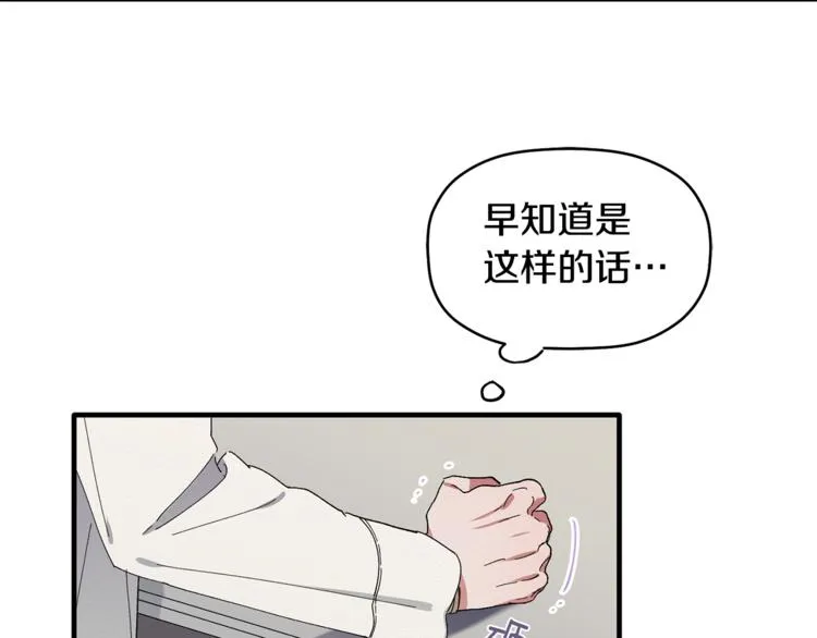 第5话 真是个奇怪的女人 第99页