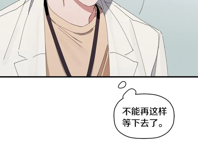 第5话 真是个奇怪的女人 第104页