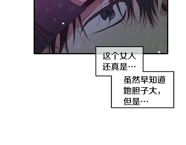 第5话 真是个奇怪的女人 第108页