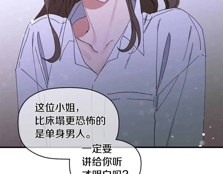 第5话 真是个奇怪的女人 第110页