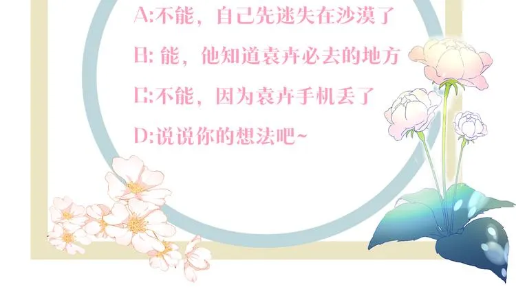 第5话 真是个奇怪的女人 第118页