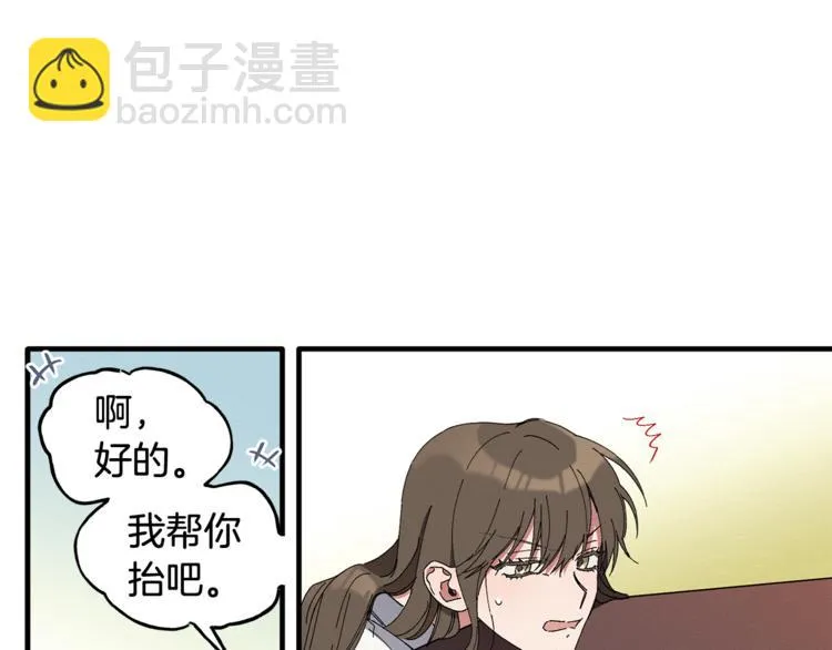 第6话 单身男人最危险 第8页
