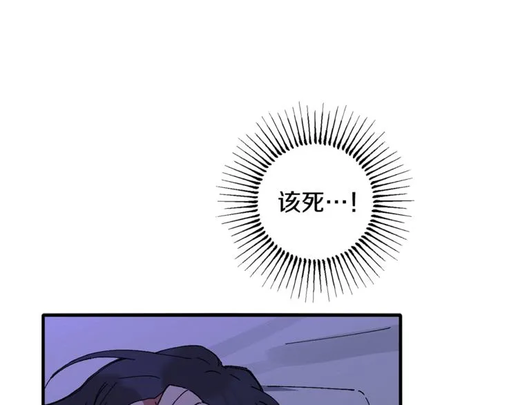 第6话 单身男人最危险 第34页