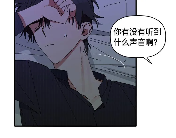 第6话 单身男人最危险 第35页