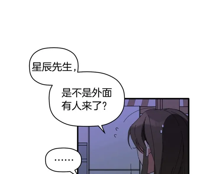 第6话 单身男人最危险 第36页